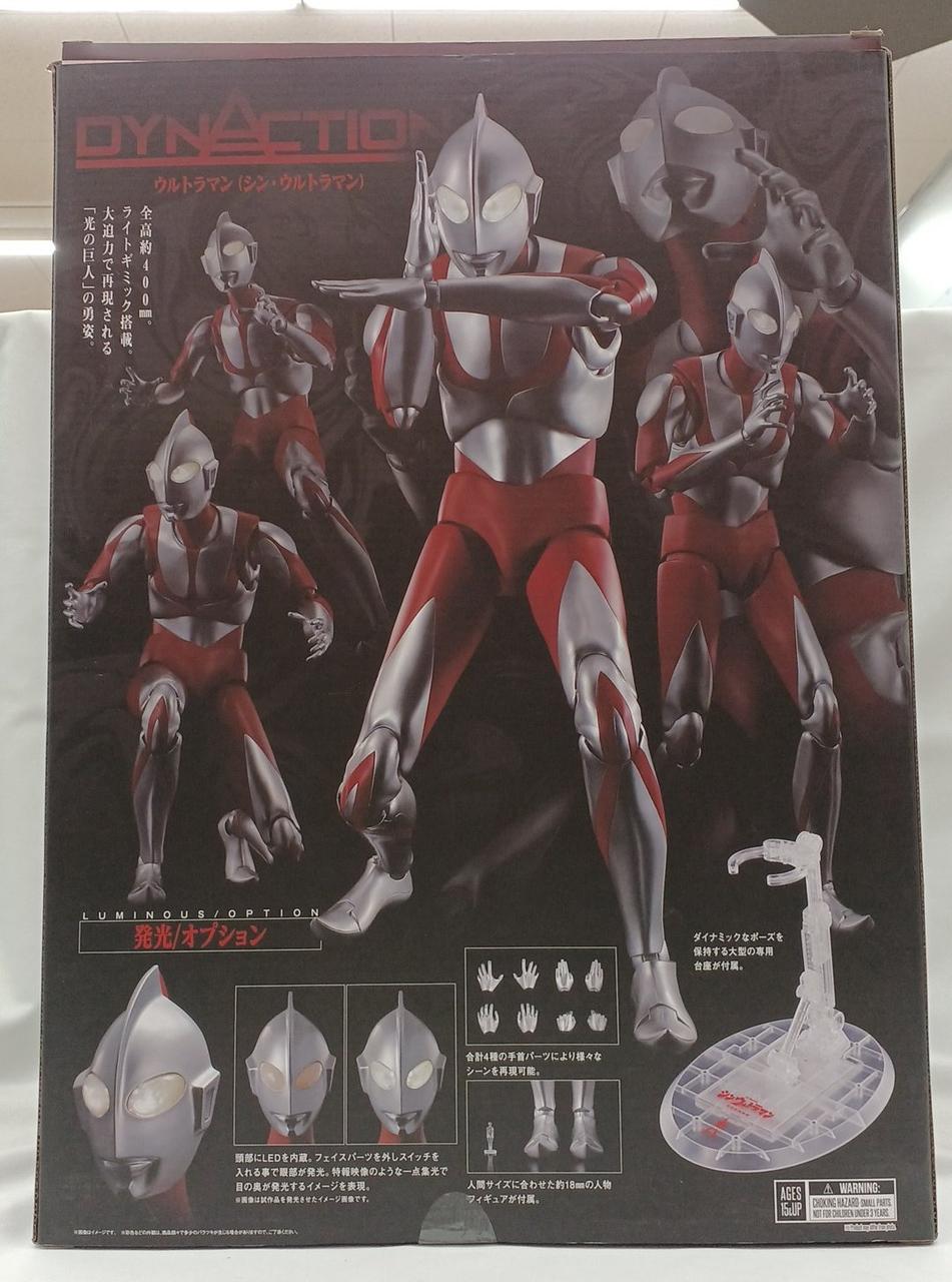 BANDAI - 新品未開封 シン・ウルトラマン バンダイ(BANDAI)|シンウルトラマン|HARDOFFオフモール（オフモ