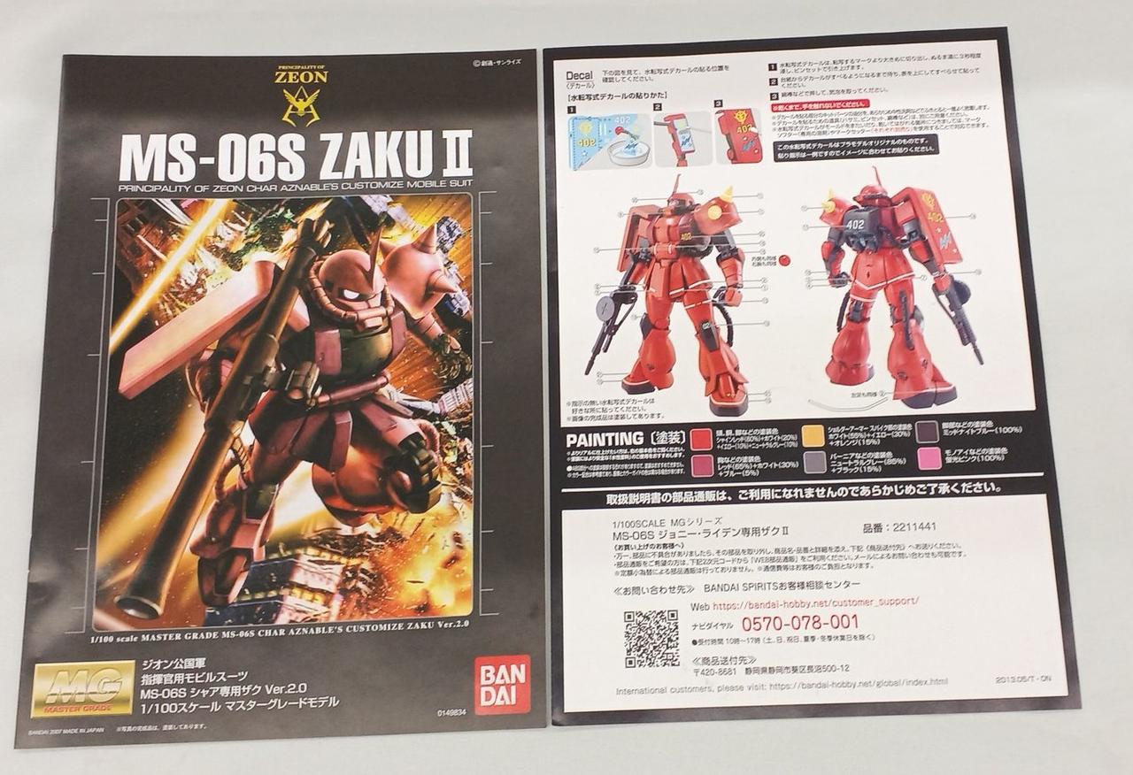 バンダイ(BANDAI)|ガンダム|HARDOFFオフモール（オフモ