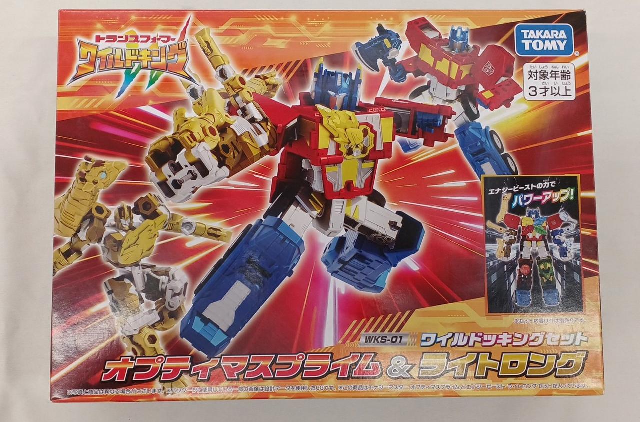 トランスフォーマー　ワイルドキング