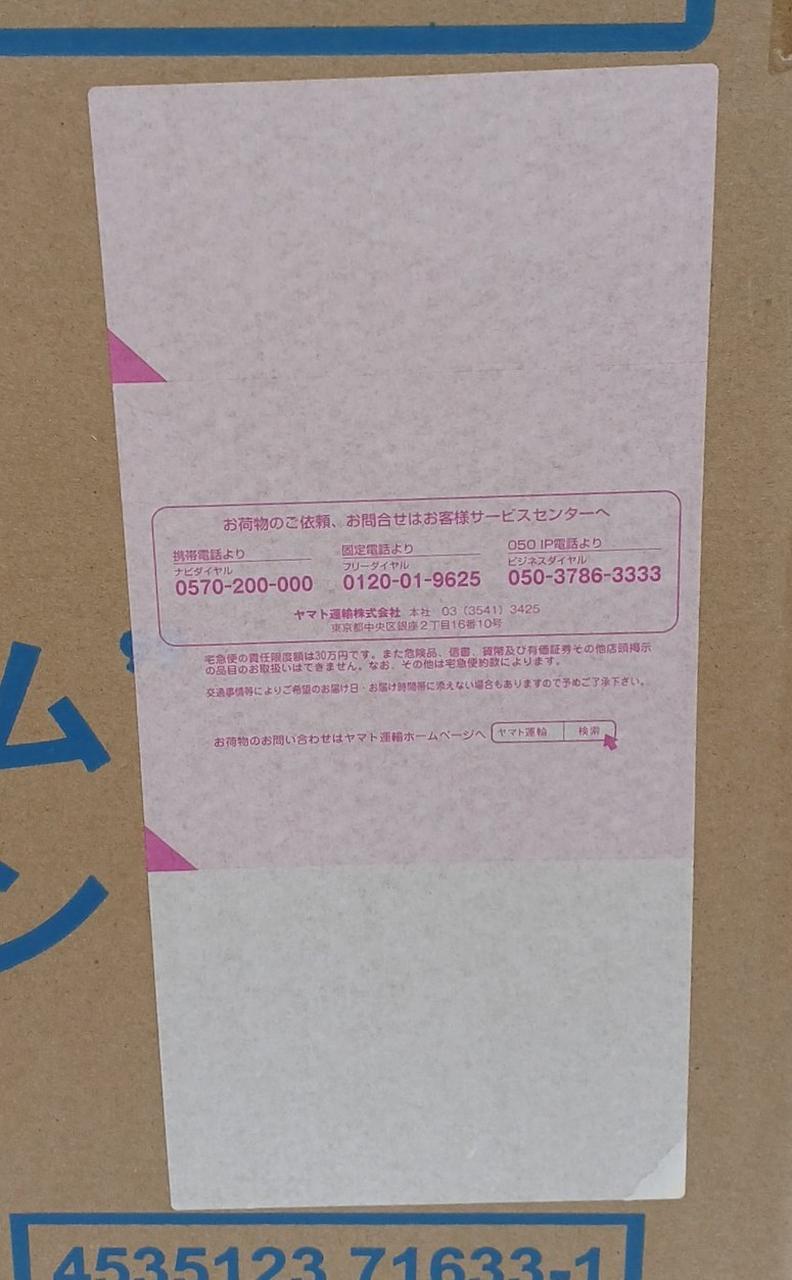 輸送シール跡あり