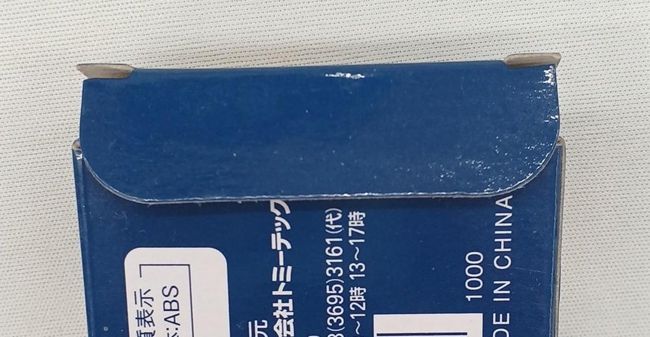箱イタミあり