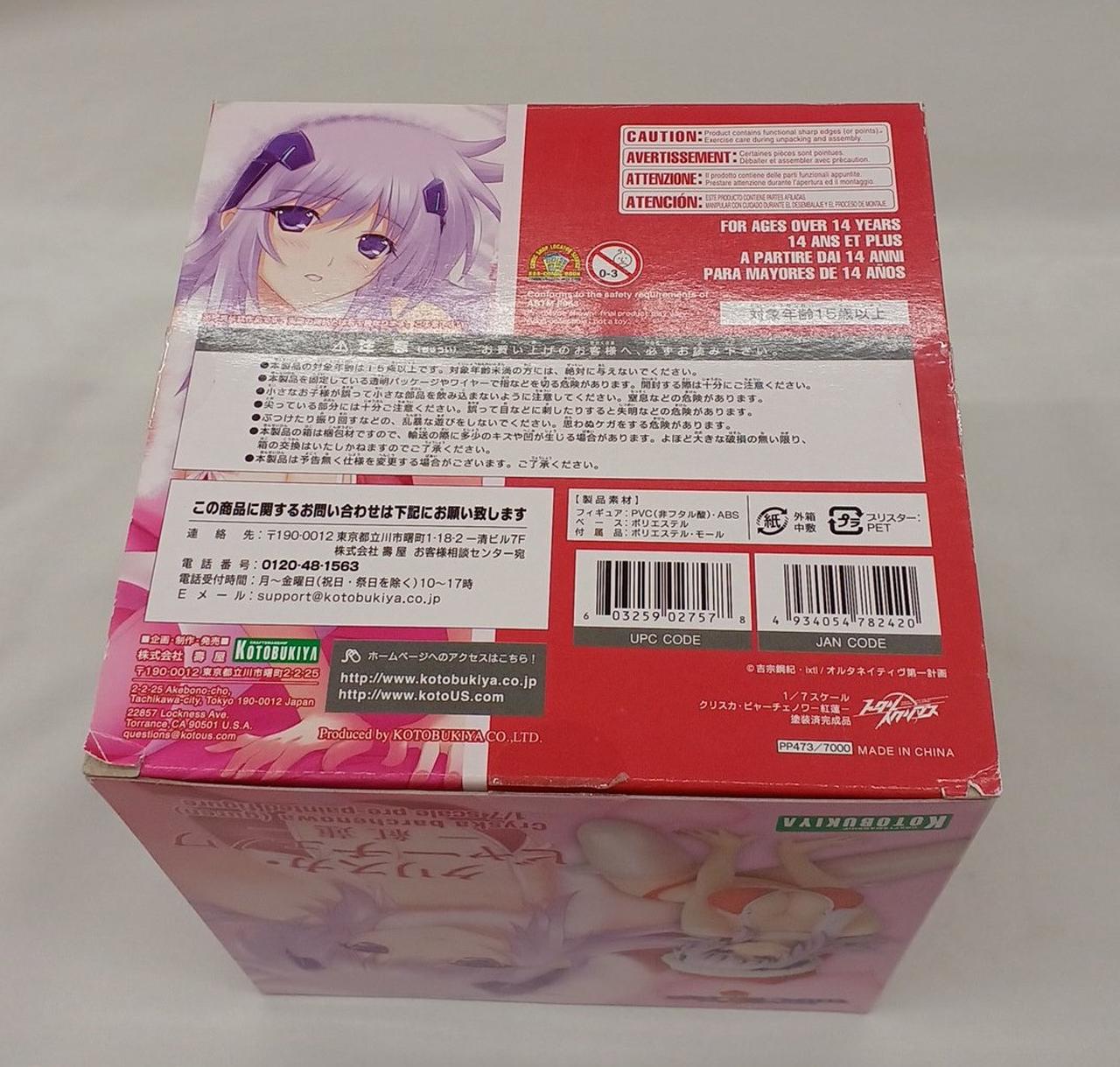 箱ダメージあり