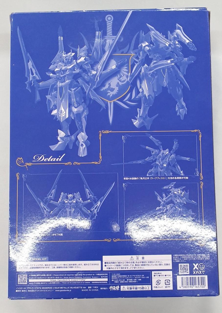 箱全体的にイタミあり