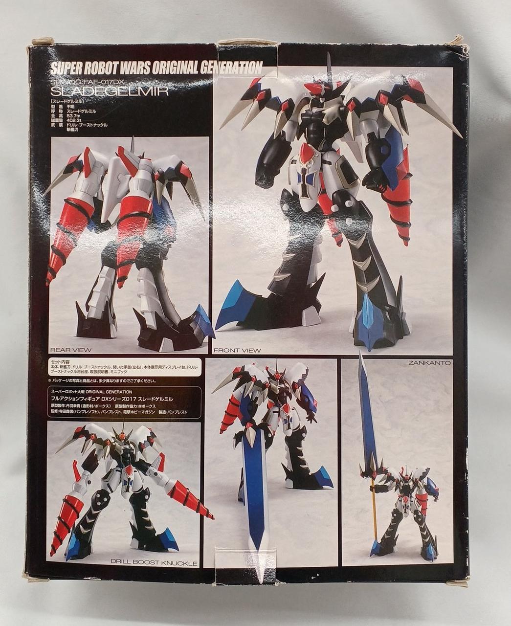 スーパーロボット大戦OG フルアクションフィギュアDXシリーズ