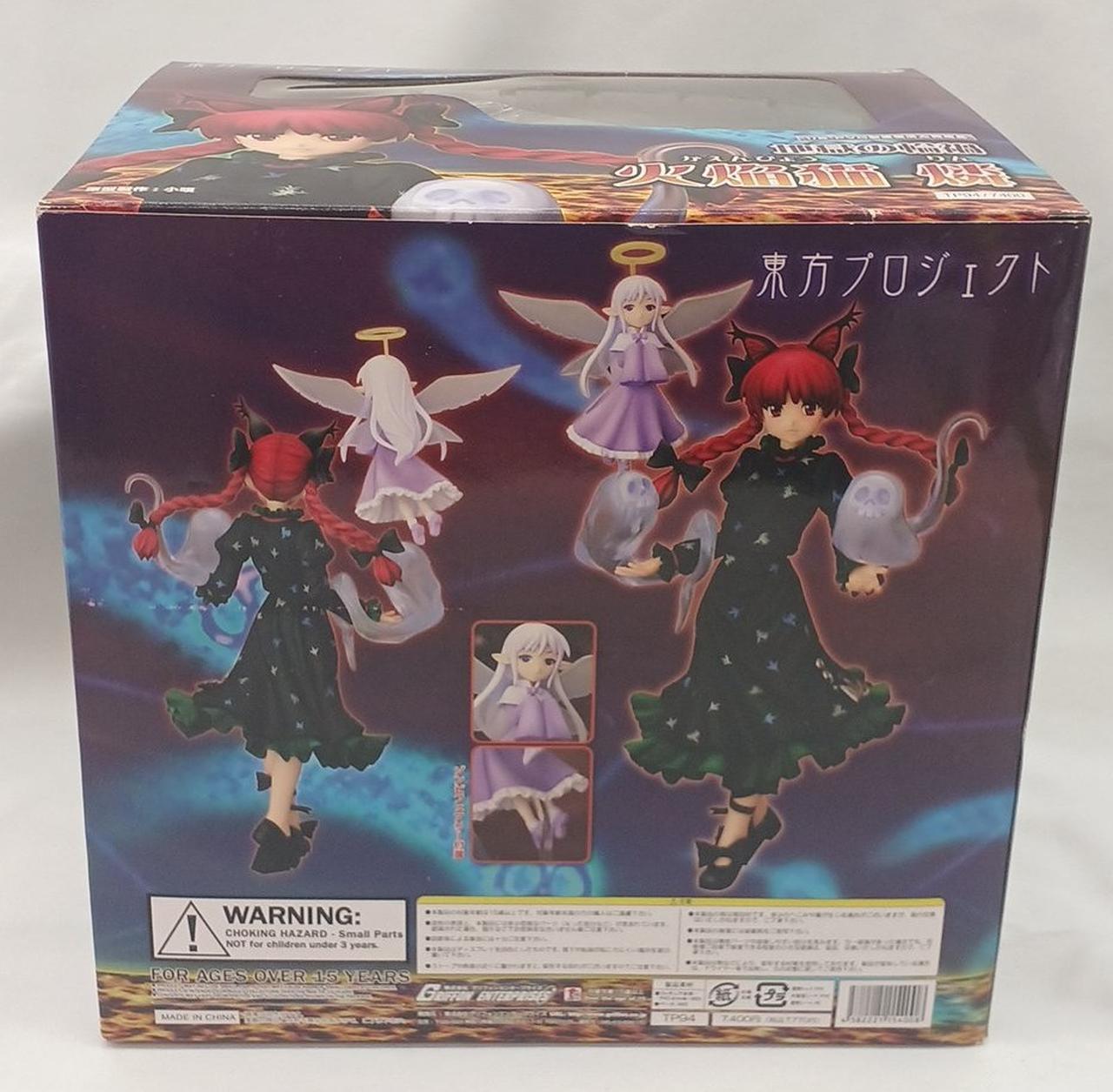 箱全体的にイタミ、キズあり