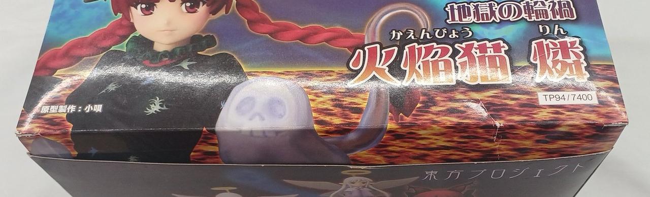 イタミ、キズあり