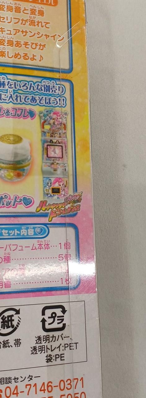 未開封品です