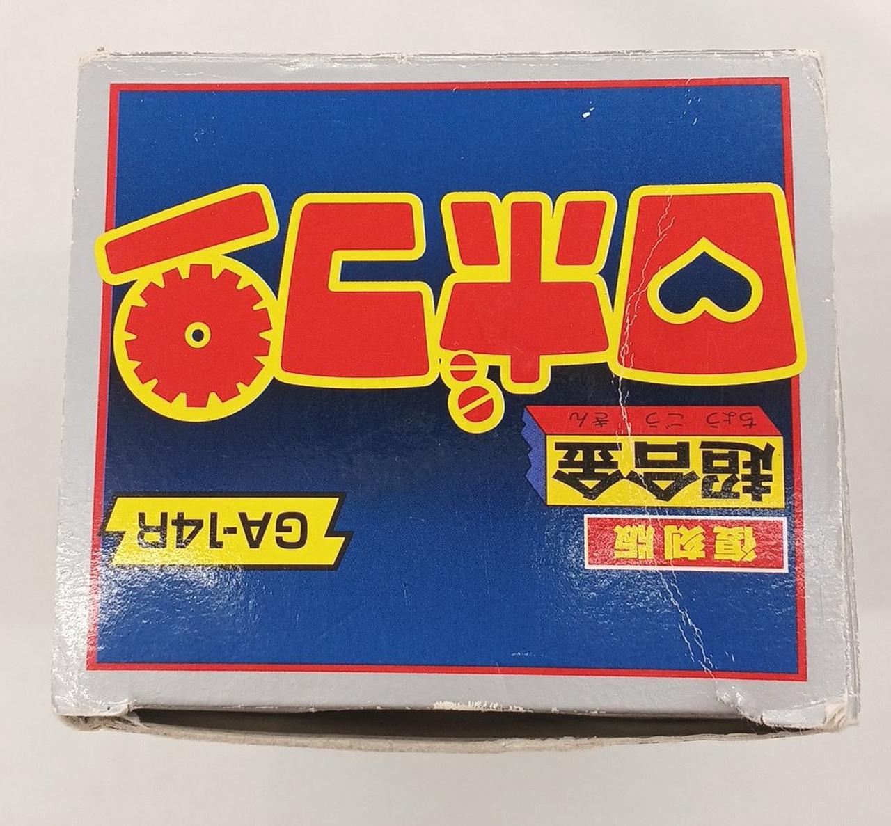 バンダイ(BANDAI)|がんばれロボコン|【ハードオフ公式通販】オフモール