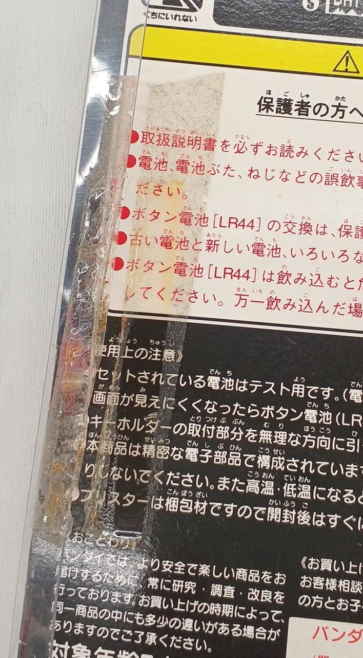 テープ跡の汚れあり