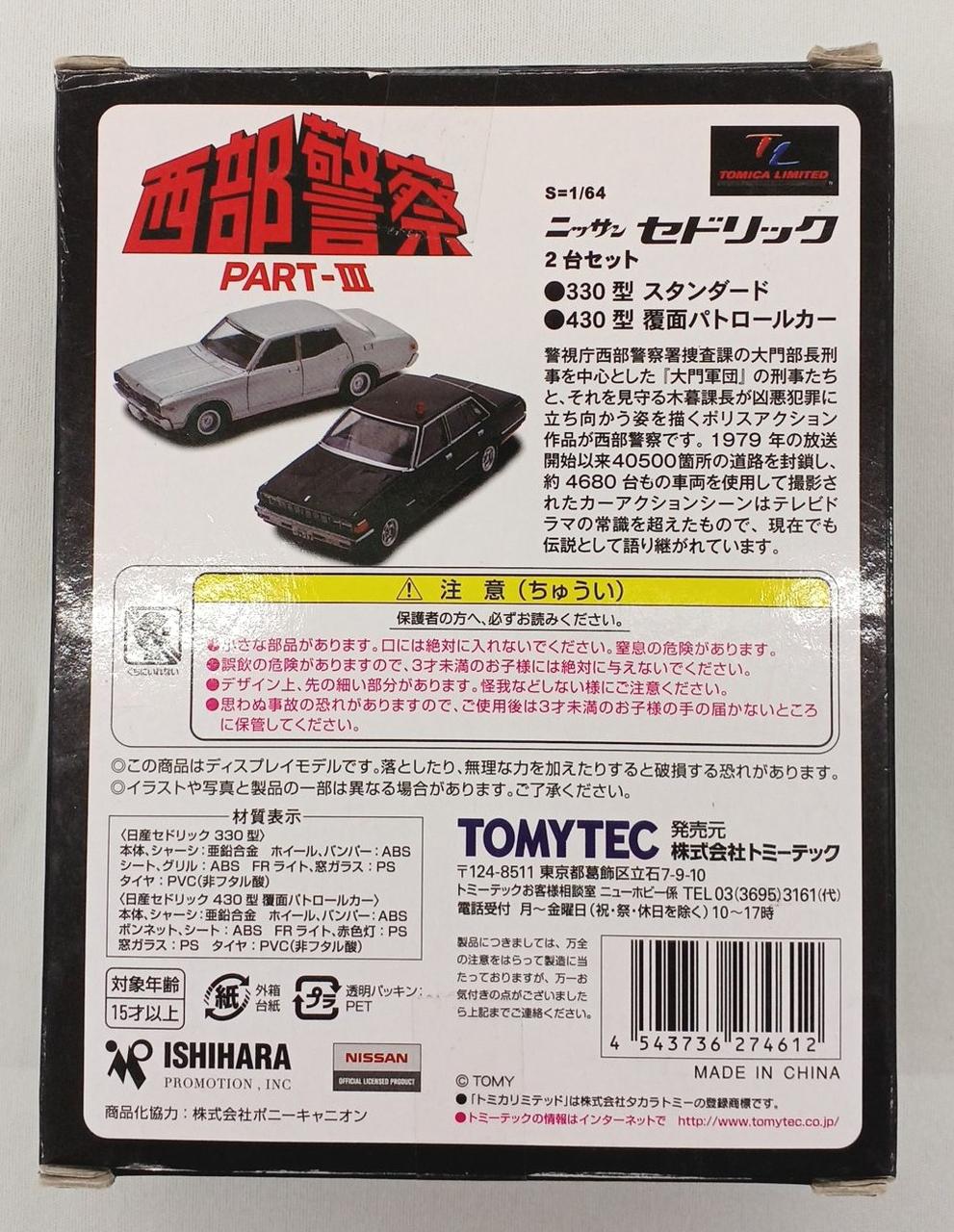 未開封品　箱イタミあり