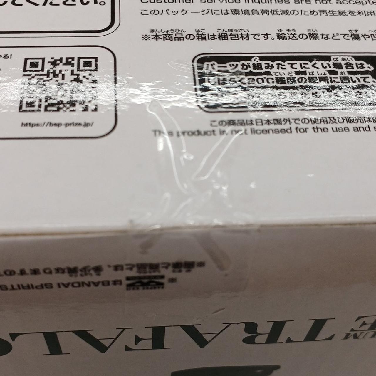 箱未開封