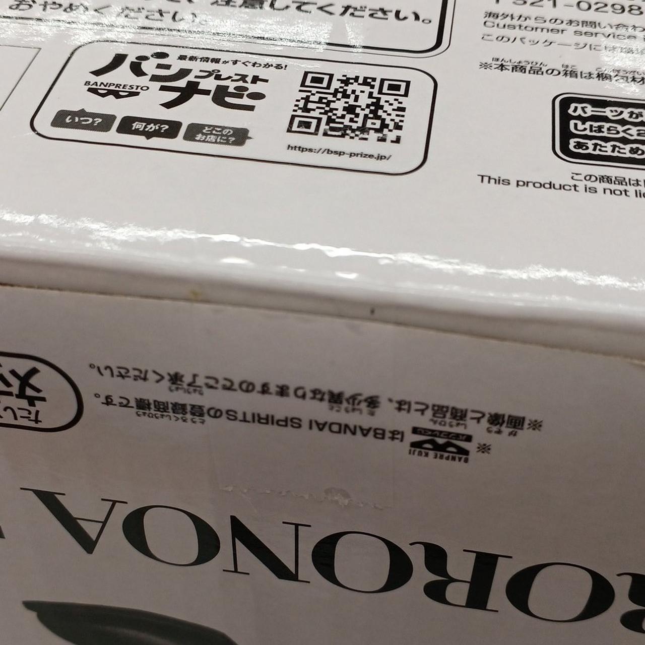 未開封
