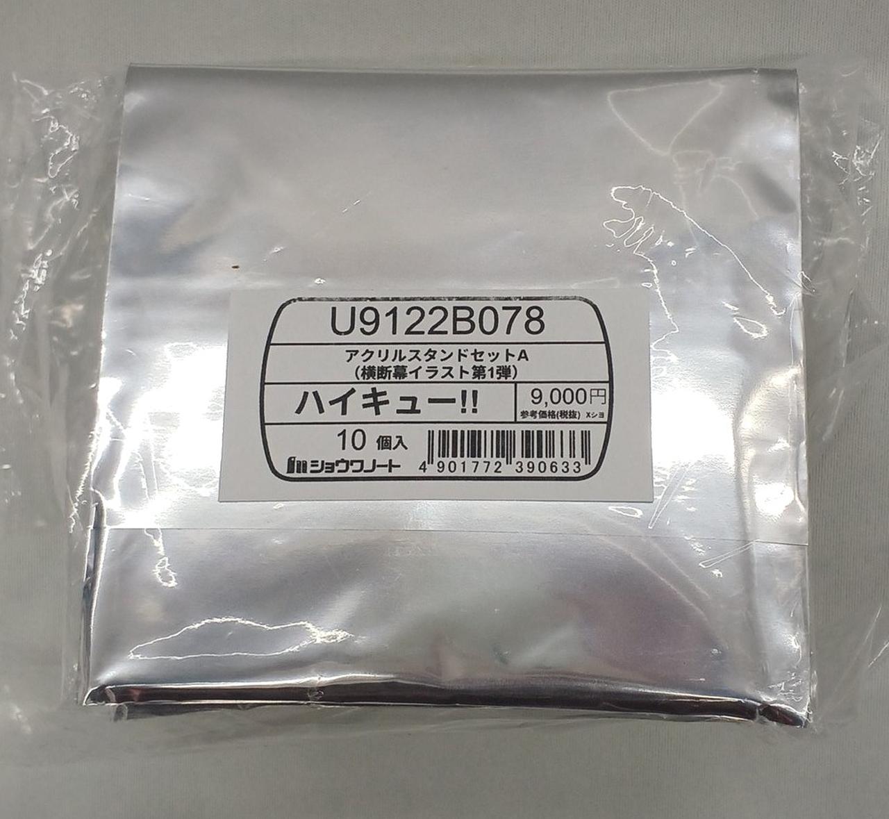 全て未開封品
中身未チェック品です