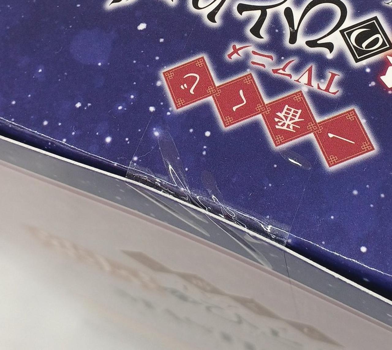 未開封品