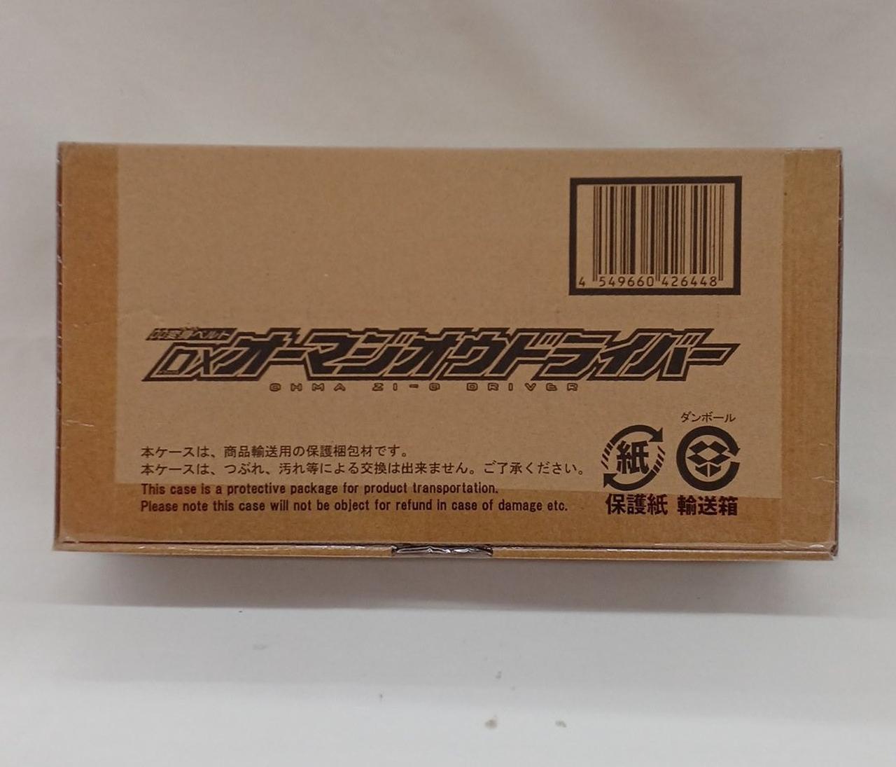 輸送箱付き、未開封品