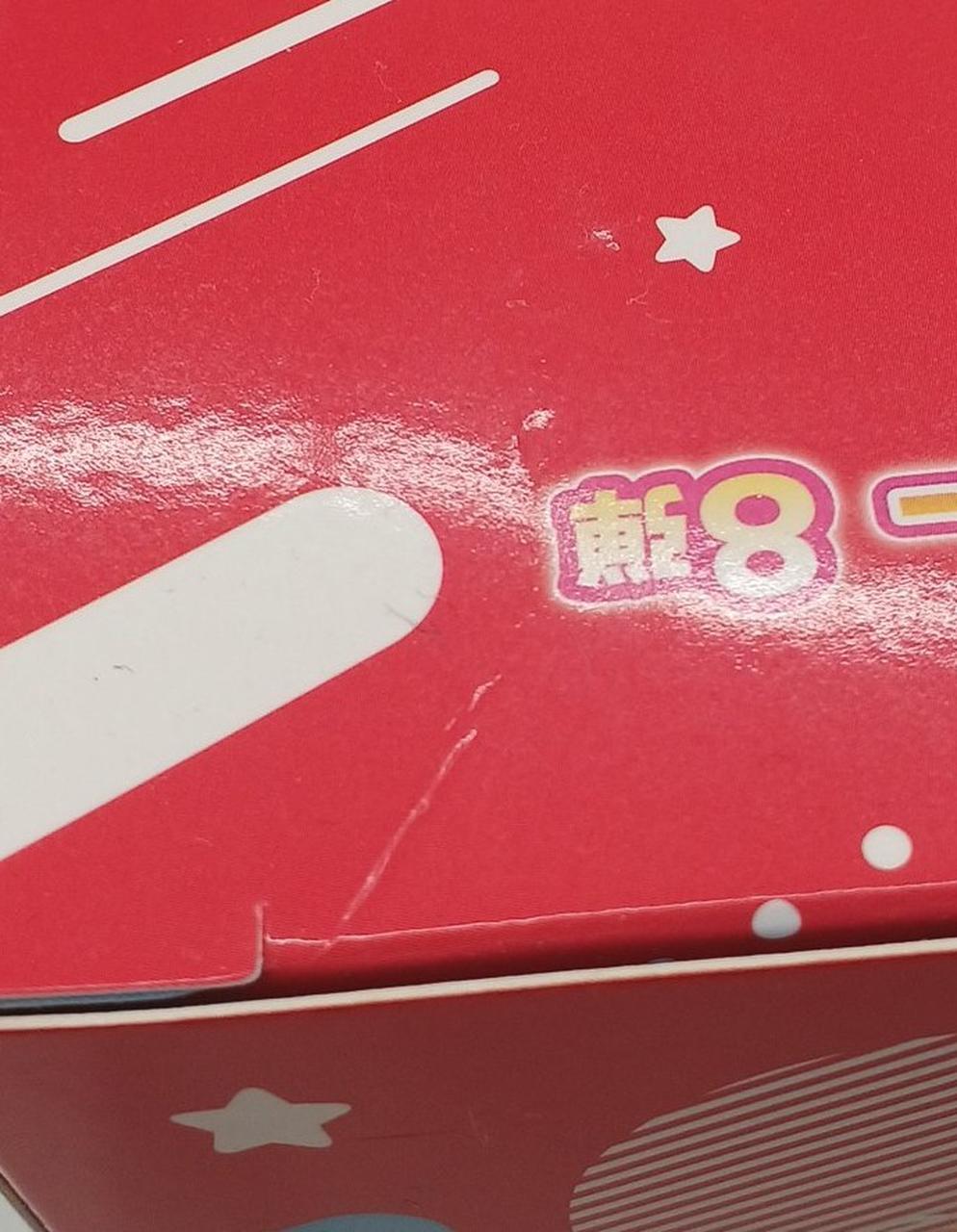 箱イタミあり