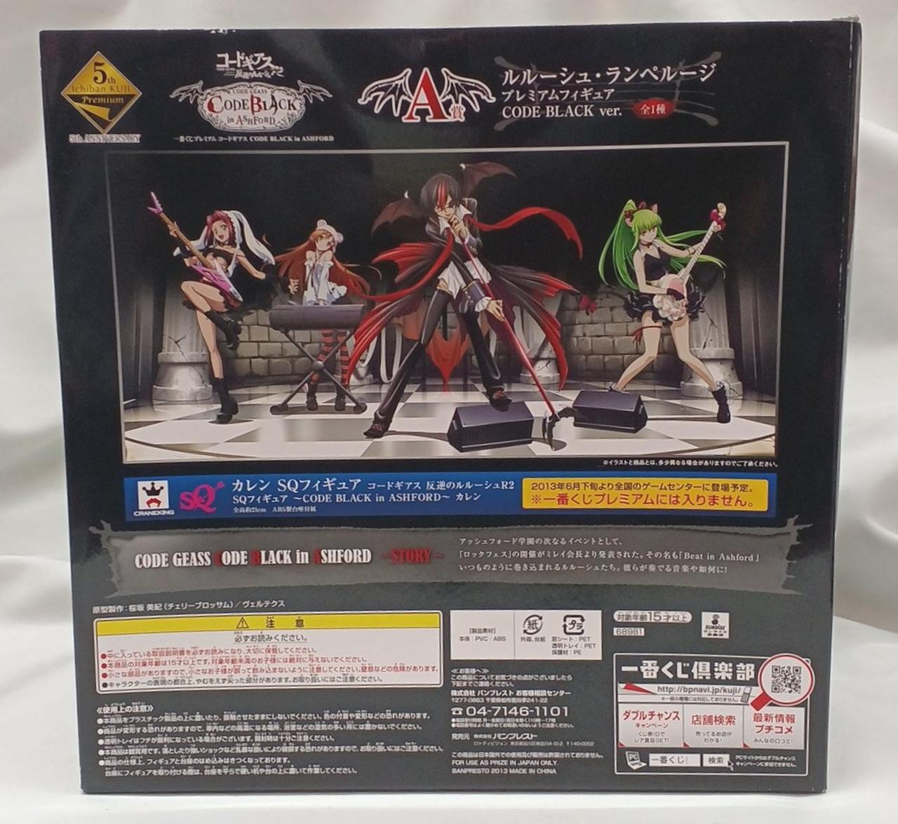 MegaHouseコードギアス 反逆のルルーシュ フィギュア 箱付き BANDAI|コードギアス 反逆のルルーシュ|【ハードオフ公式通販】オフ