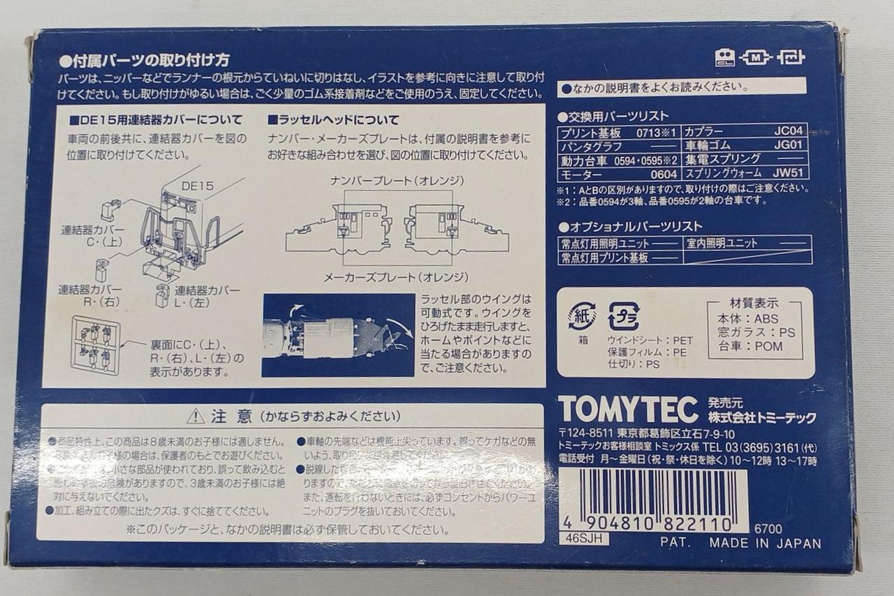 箱全体的にイタミあり