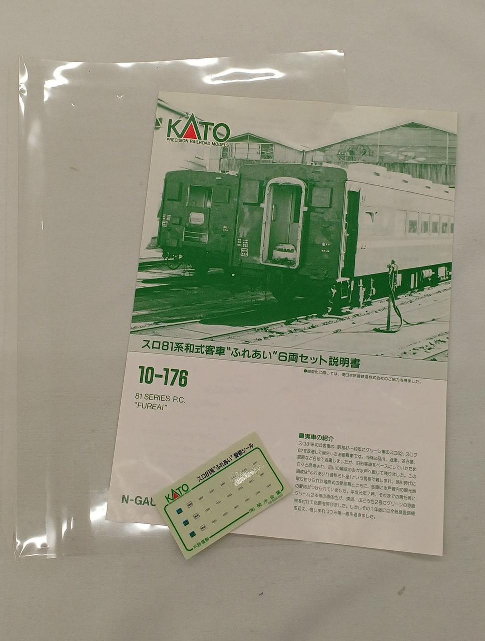 【Nゲージ】 KATO 10-176スロ81系和式客車「ふれあい」 KATO|Nゲージ|【ハードオフ公式通販】オフモール|1080470000004548