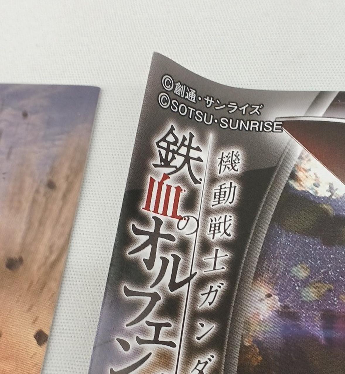 説明書ヨレアリ