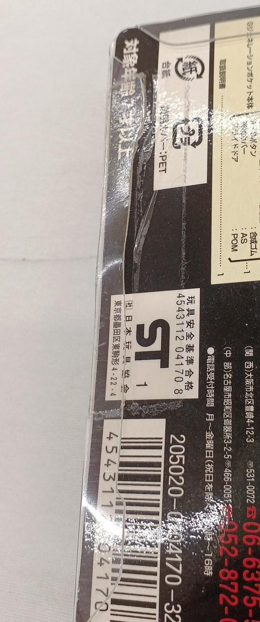 下のテープだけとれてます
