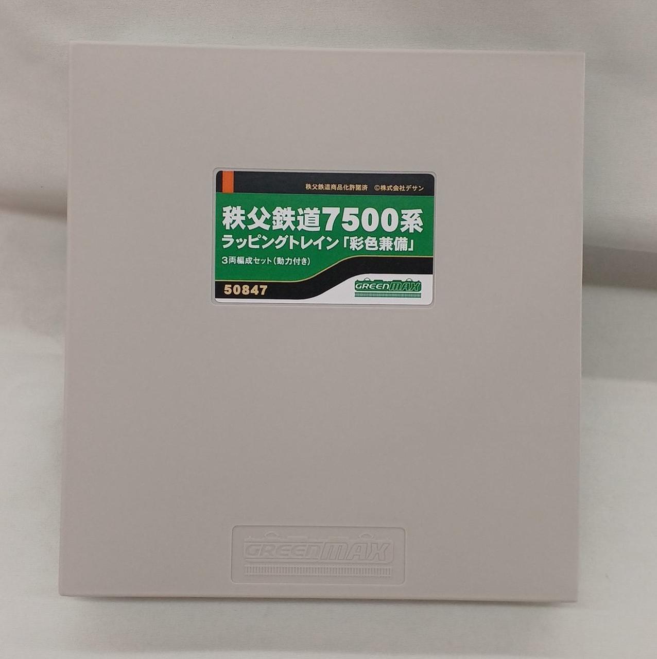 GREEN MAX 完全ジャンク 完全部品取り用 現状販売 GREENMAX|Nゲージ|【ハードオフ公式通販】オフモール|1080470000005018