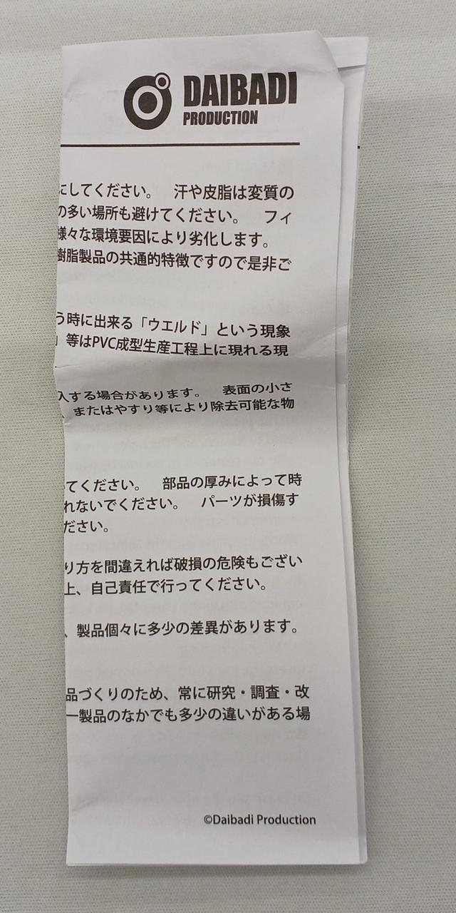 ヨレあり