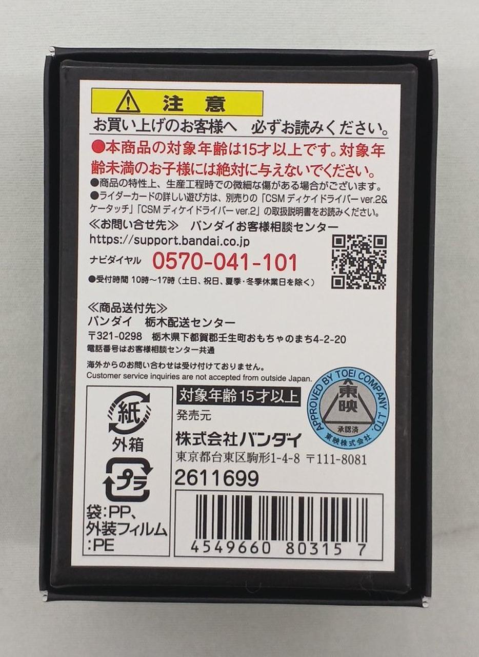 開封品