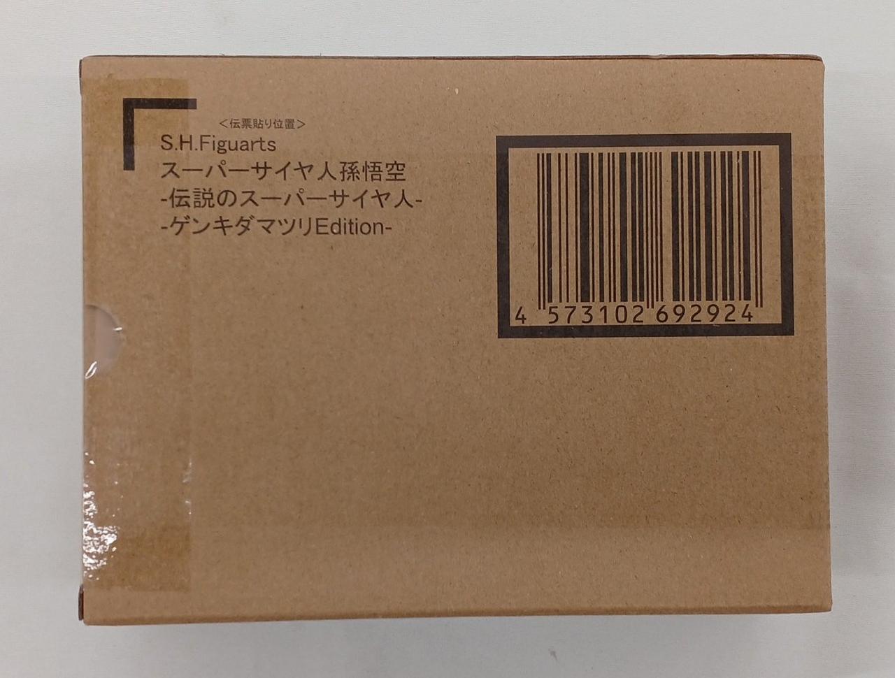 輸送箱未開封