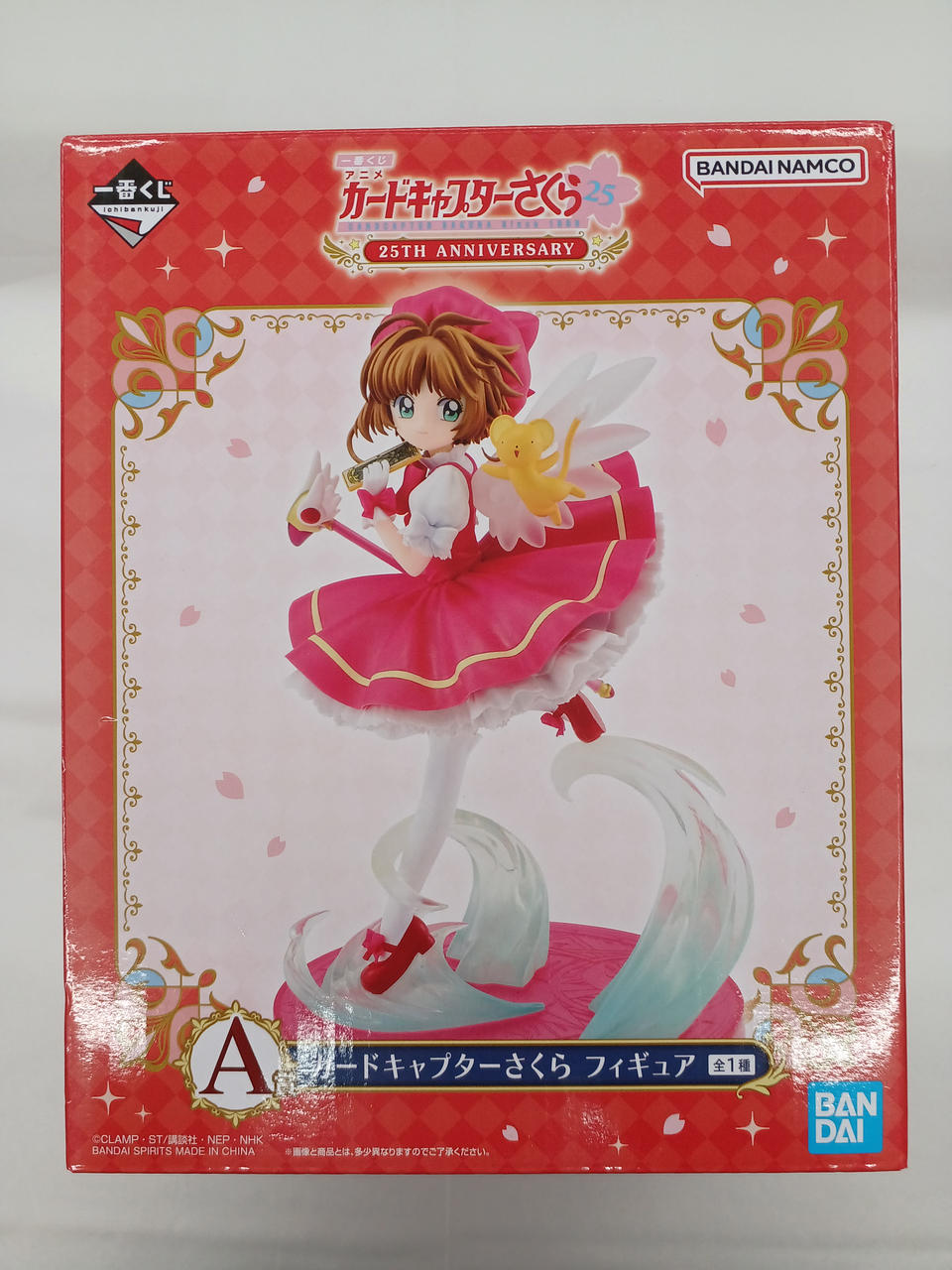 カードキャプターさくら