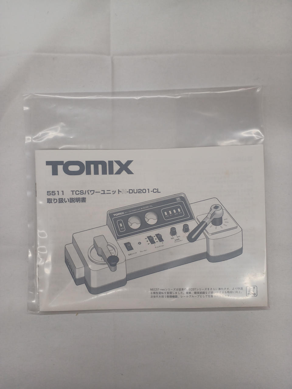 トミックス(TOMIX)|Nゲージ|HARDOFFオフモール（オフモ）|1080480000001509