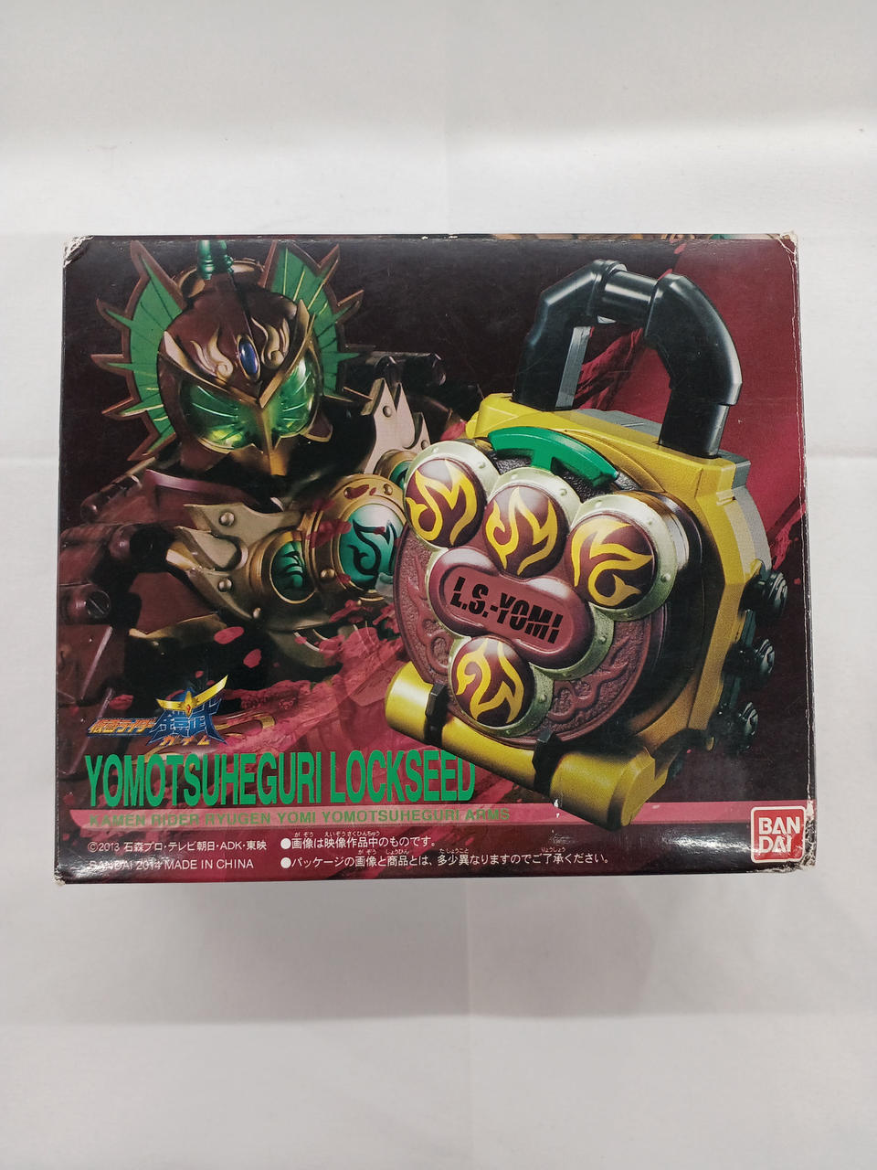 仮面ライダー鎧武