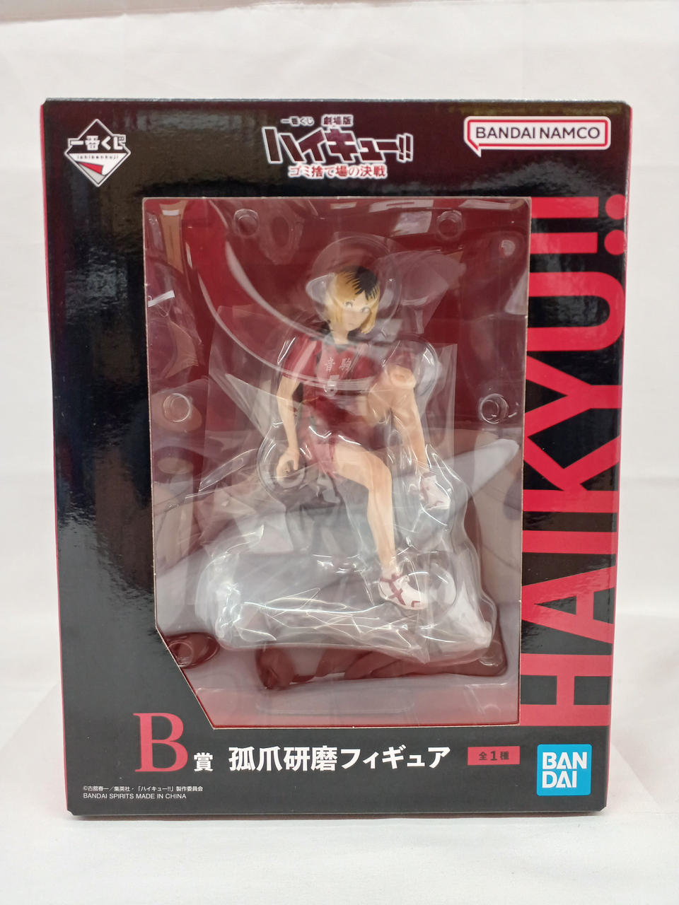 ハイキュー！！