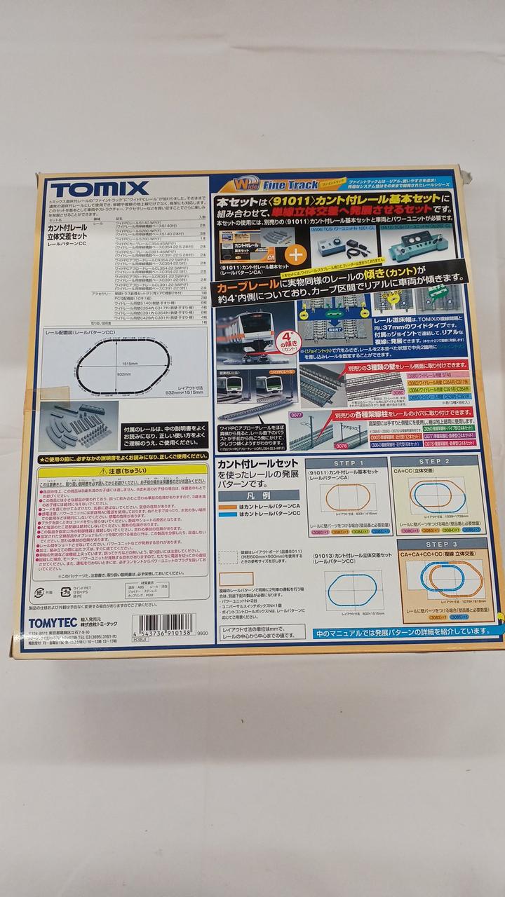 TOMIX レール 詰め合わせ 100本ぐらい レールセット複線化すれ違いセット(レールパターンD) | TOMIX