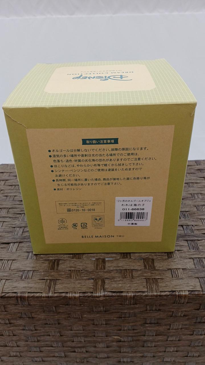 左上箱ダメージ