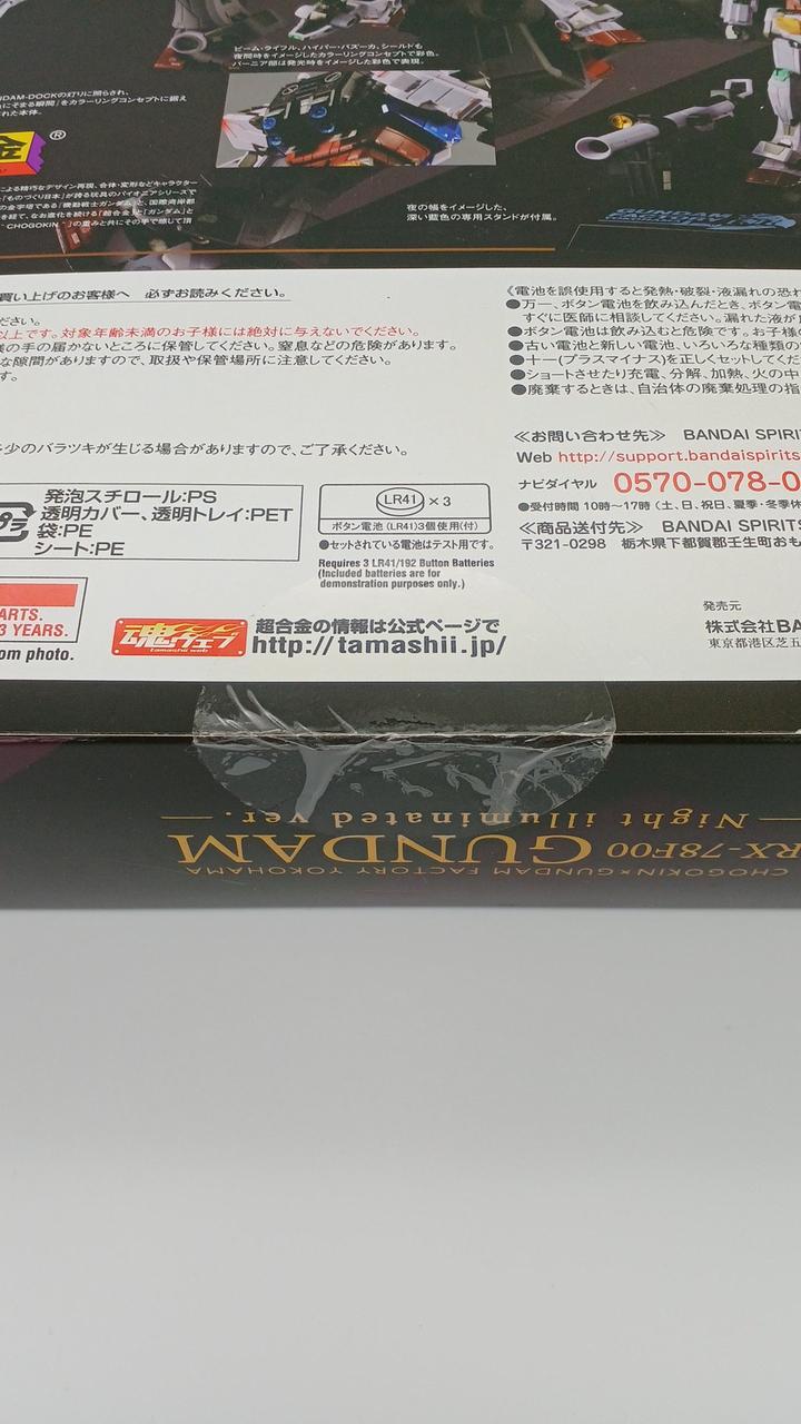 箱全体的にイタミ