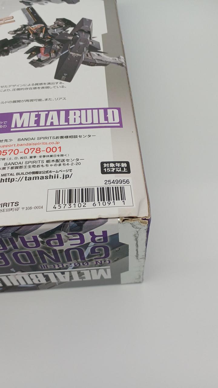 箱全体的にダメージ