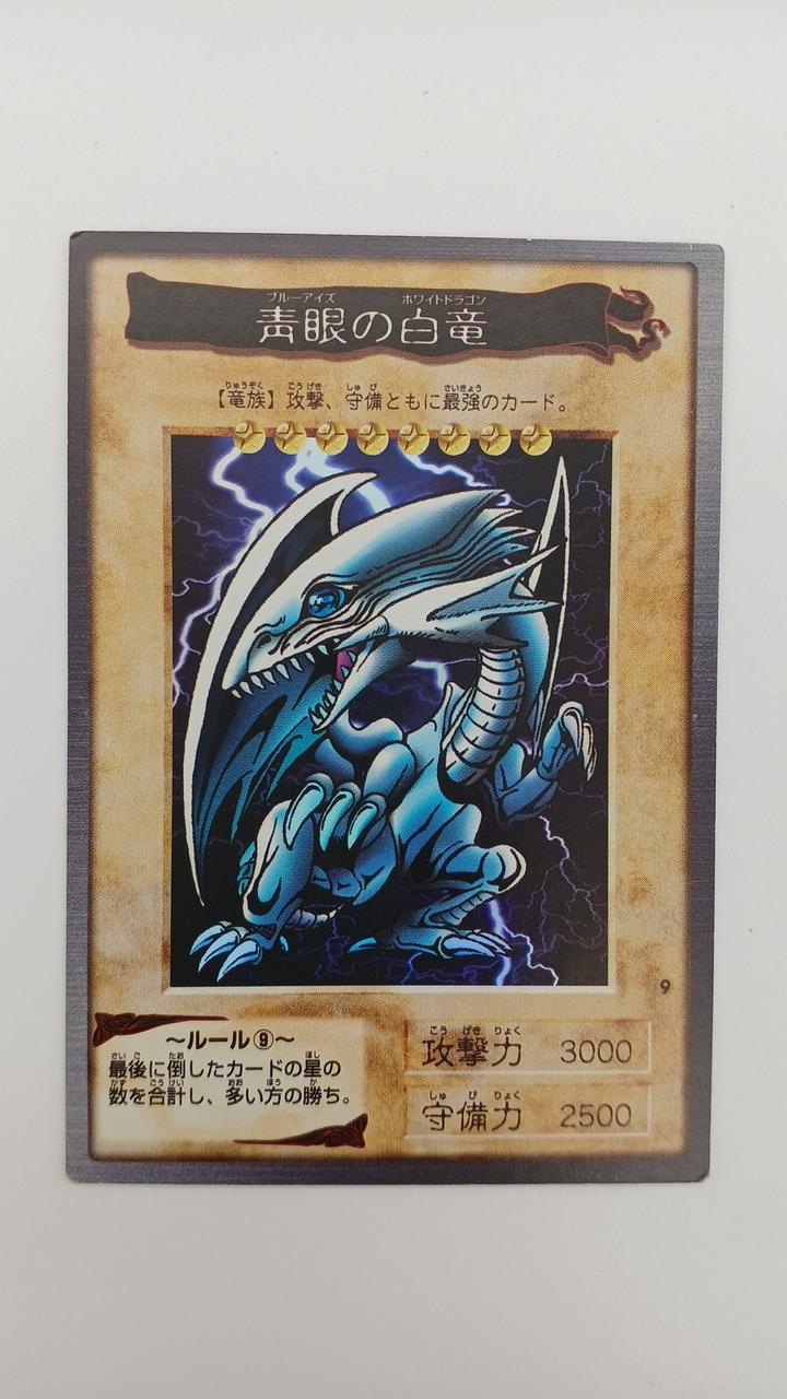 遊戯王バンダイ版 バンダイ 遊戯王 カードゲーム ドラゴンゾンビ No. 65 : ぽちっとほ