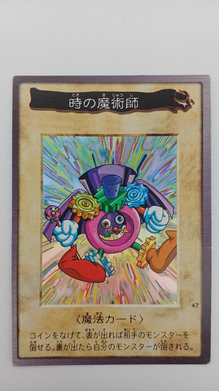 遊戯王バンダイ版 gs-joy_20241112174516-00175us
