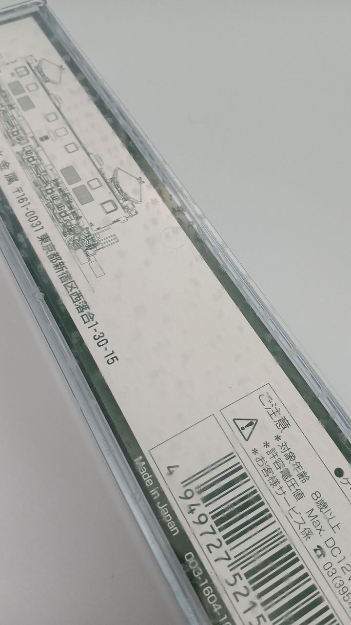 まだらにダメージ・キズあり