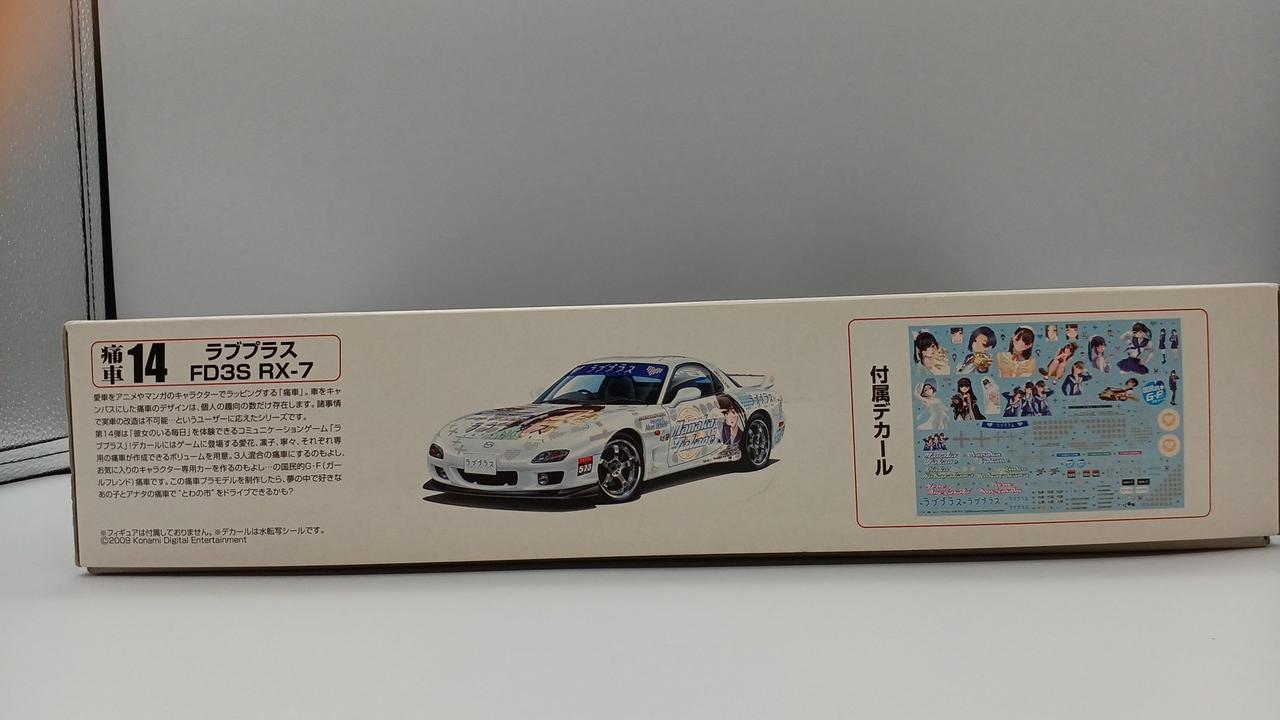 ラブ アオシマブンカキョウザイシャ(青島文化教材社)|ラブプラス|【ハード