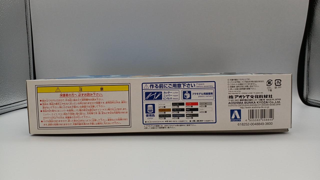 アオシマブンカキョウザイシャ(青島文化教材社)|AIR|【ハードオフ公式