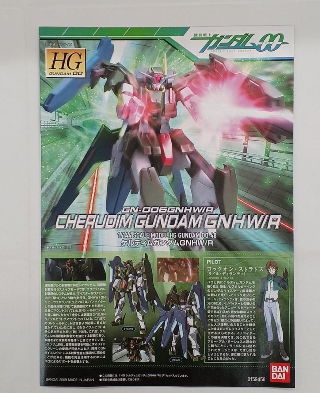 未開封】1/100 ケルディムガンダム (機動戦士ガンダム00) 未開封