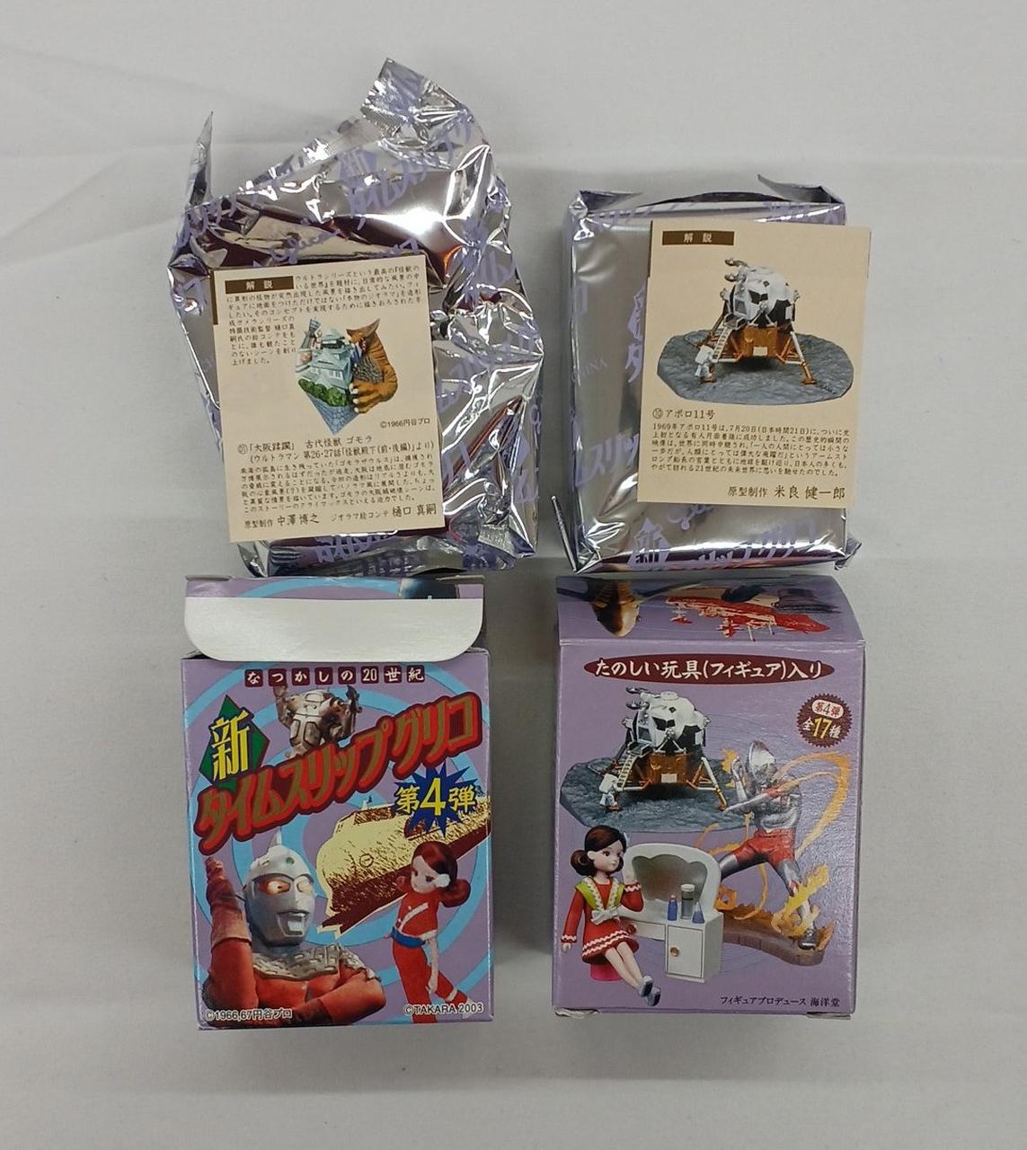 全箱開封済み
中の袋は未開封