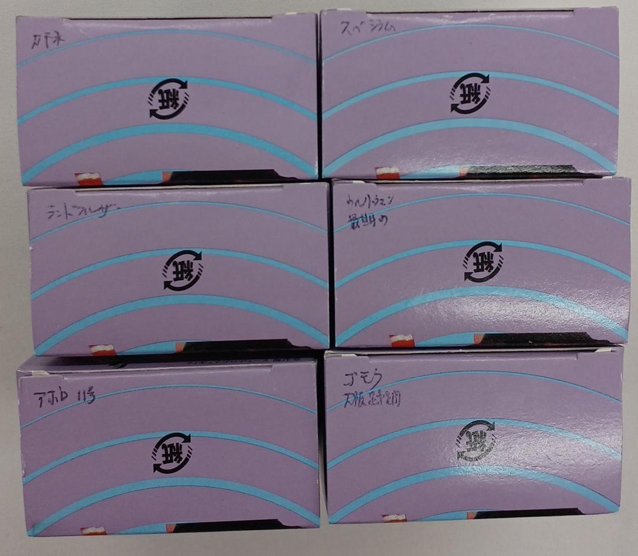 裏面に内容物の書き込み