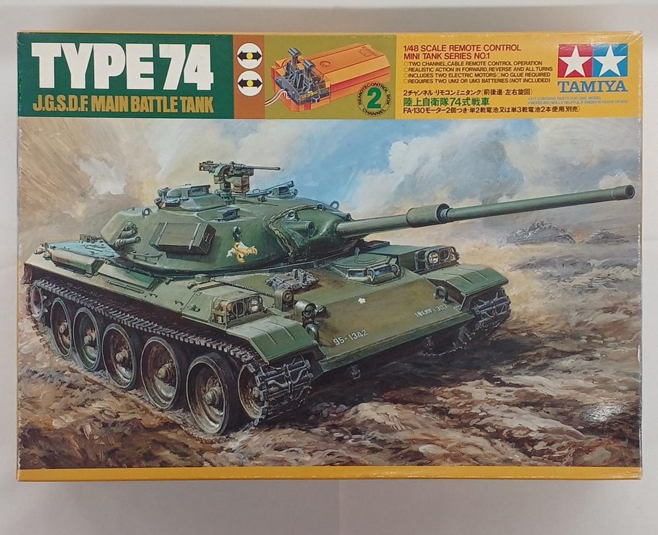 74式戦車 大型模型 リモコン付き アオシマ リモコン戦車 1/48 74式 - YouTube