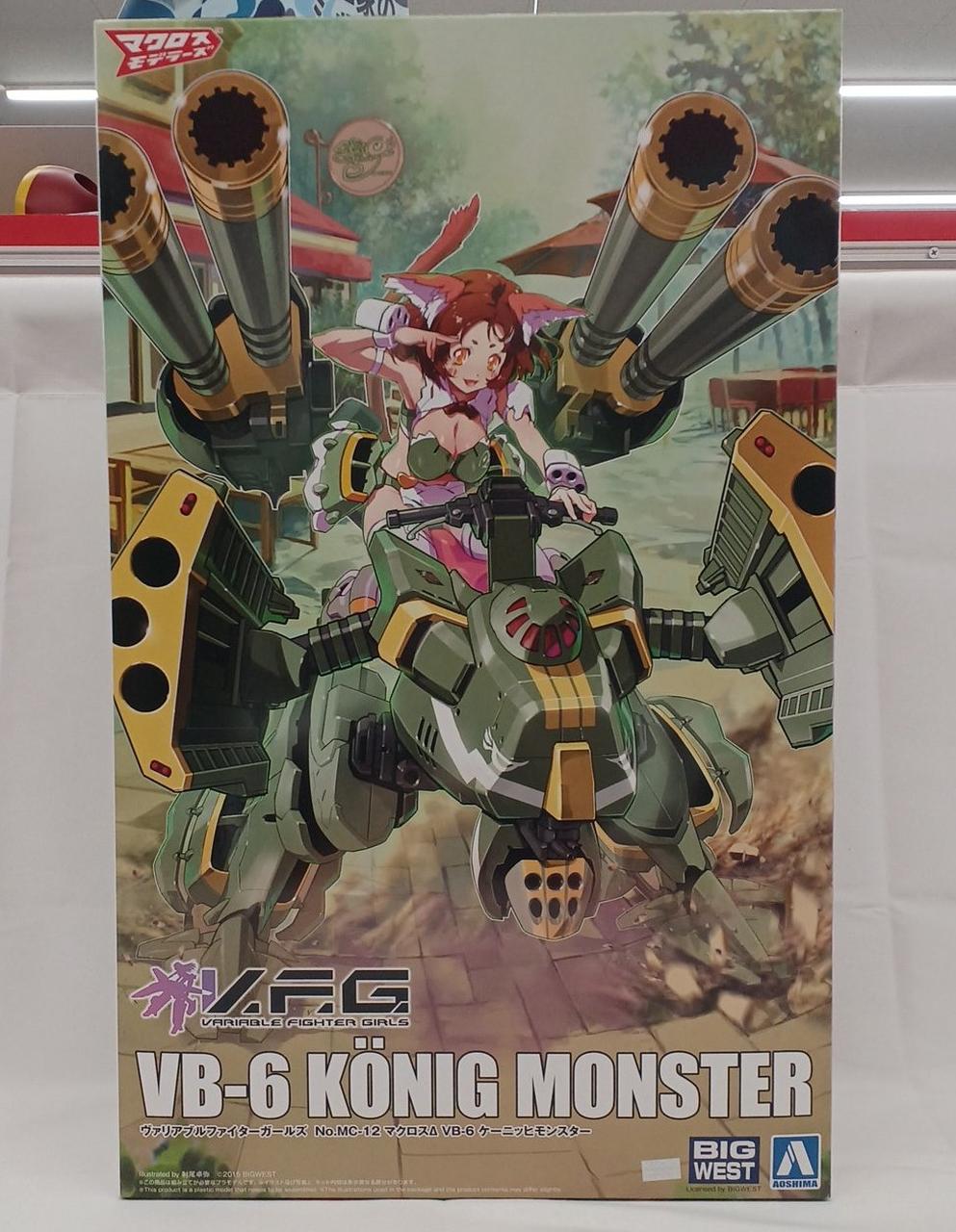 箱開封済み
未組立