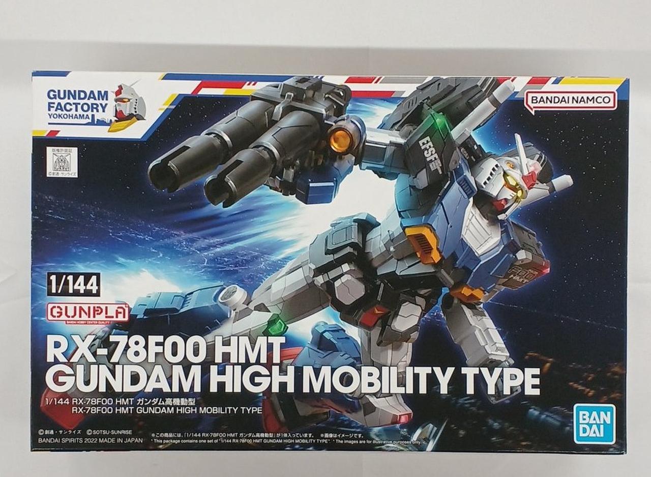 箱開封済み
未組立