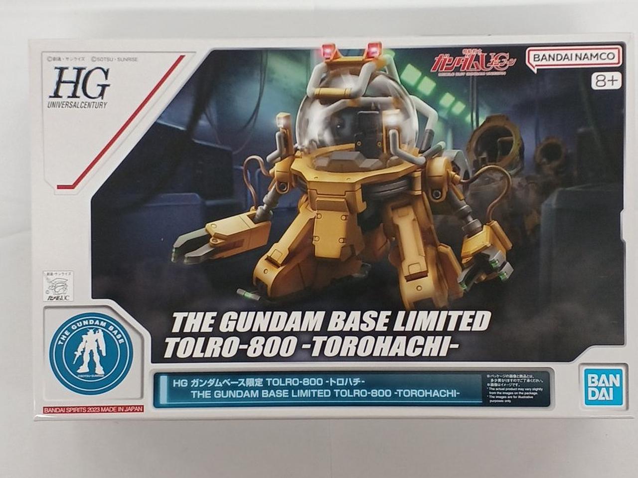 箱開封済み
未組立