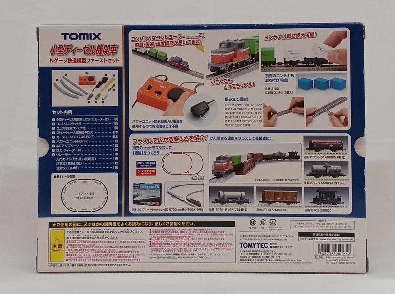 ミニカー ２点セット Amazon | トミーテック TOMIX Nゲージ 小型ディーゼル機関車 N